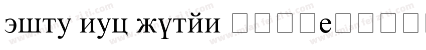 time new roman 字体下载字体转换